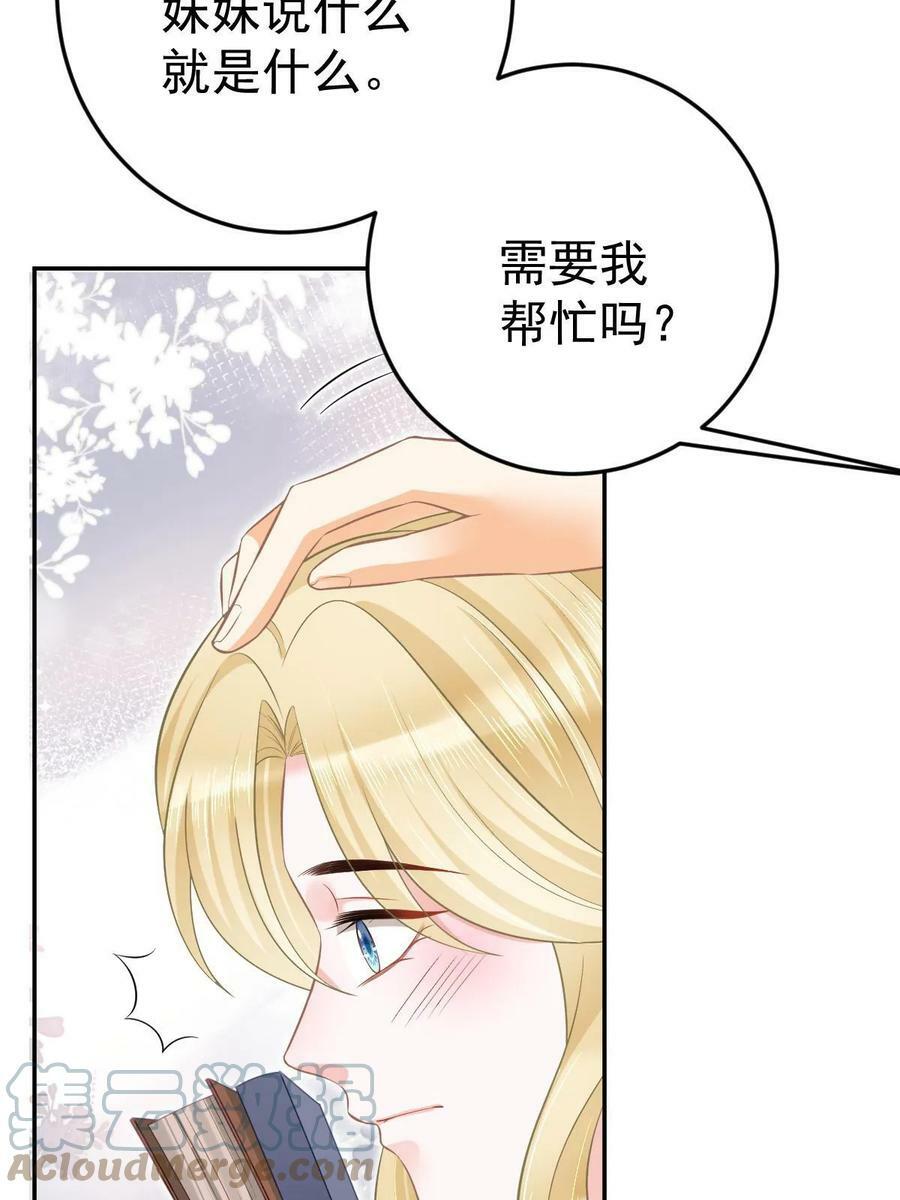 71 相亲对象是他？72