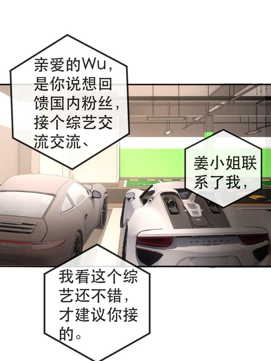 80 直播打脸17