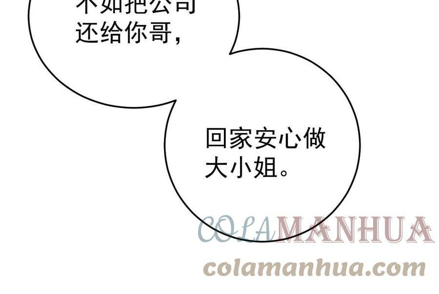 67 劈腿的幻觉？60
