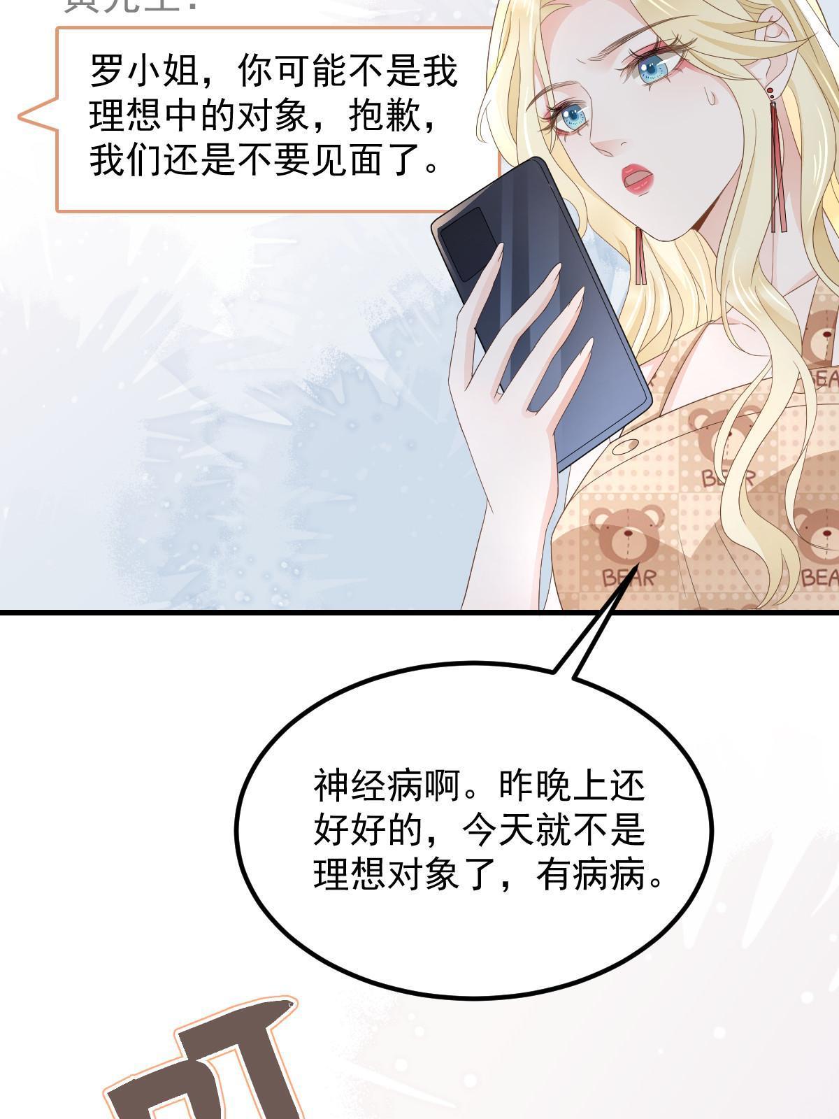 17 前男友的心机51