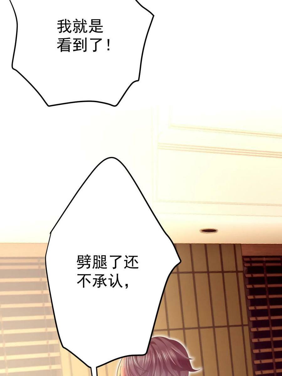 67 劈腿的幻觉？31