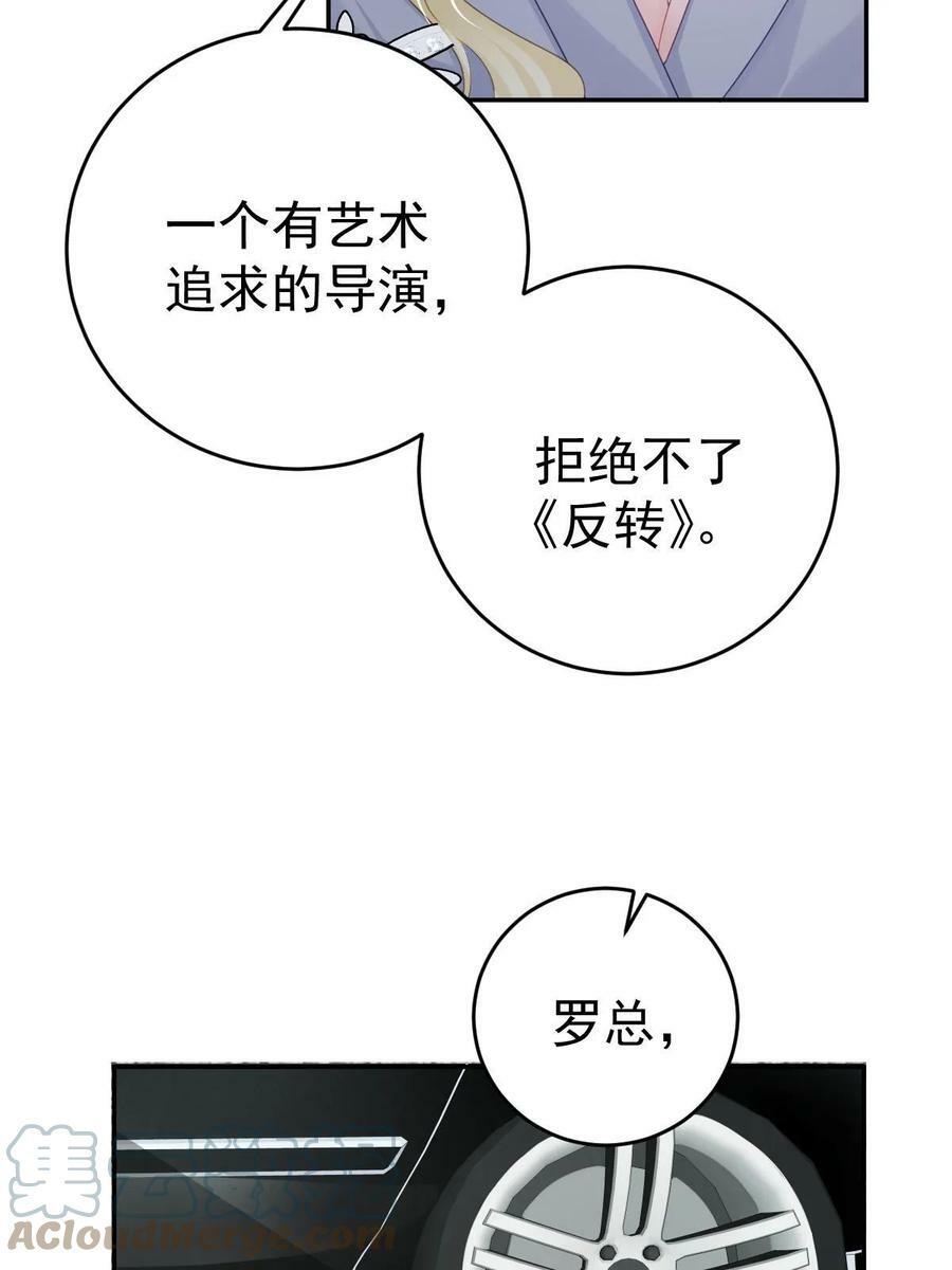 72 导演之争6