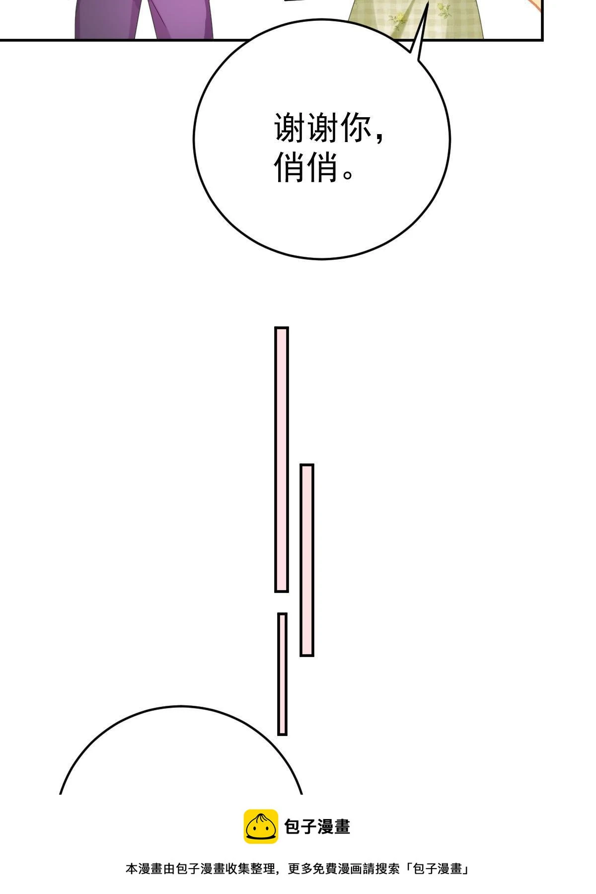 63 你也配和我争49