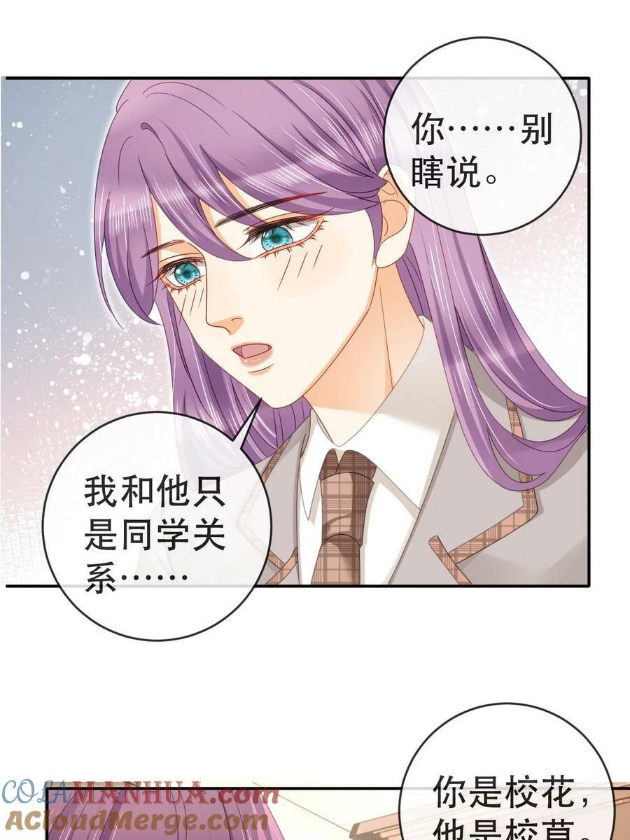 76 姜清妤的执念15