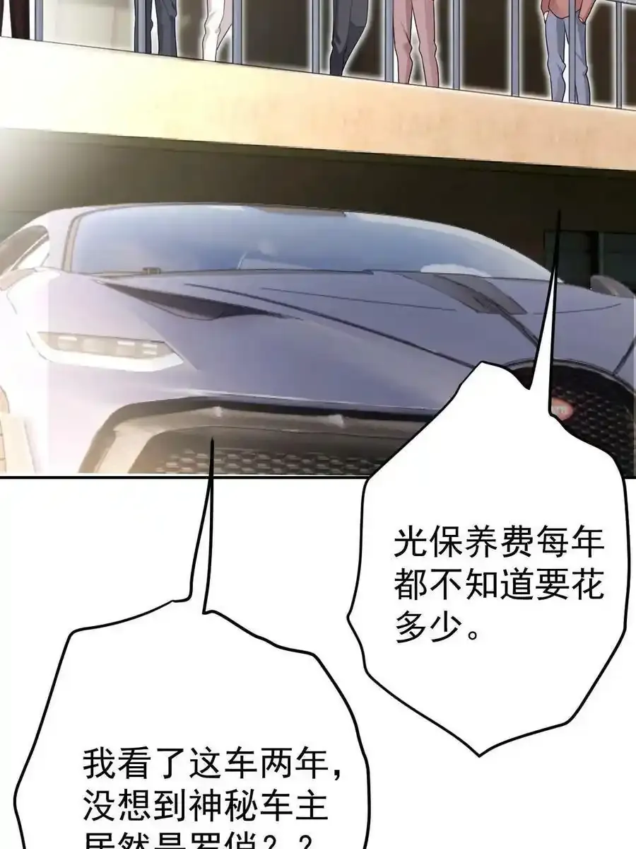 48 普普通通有钱人68