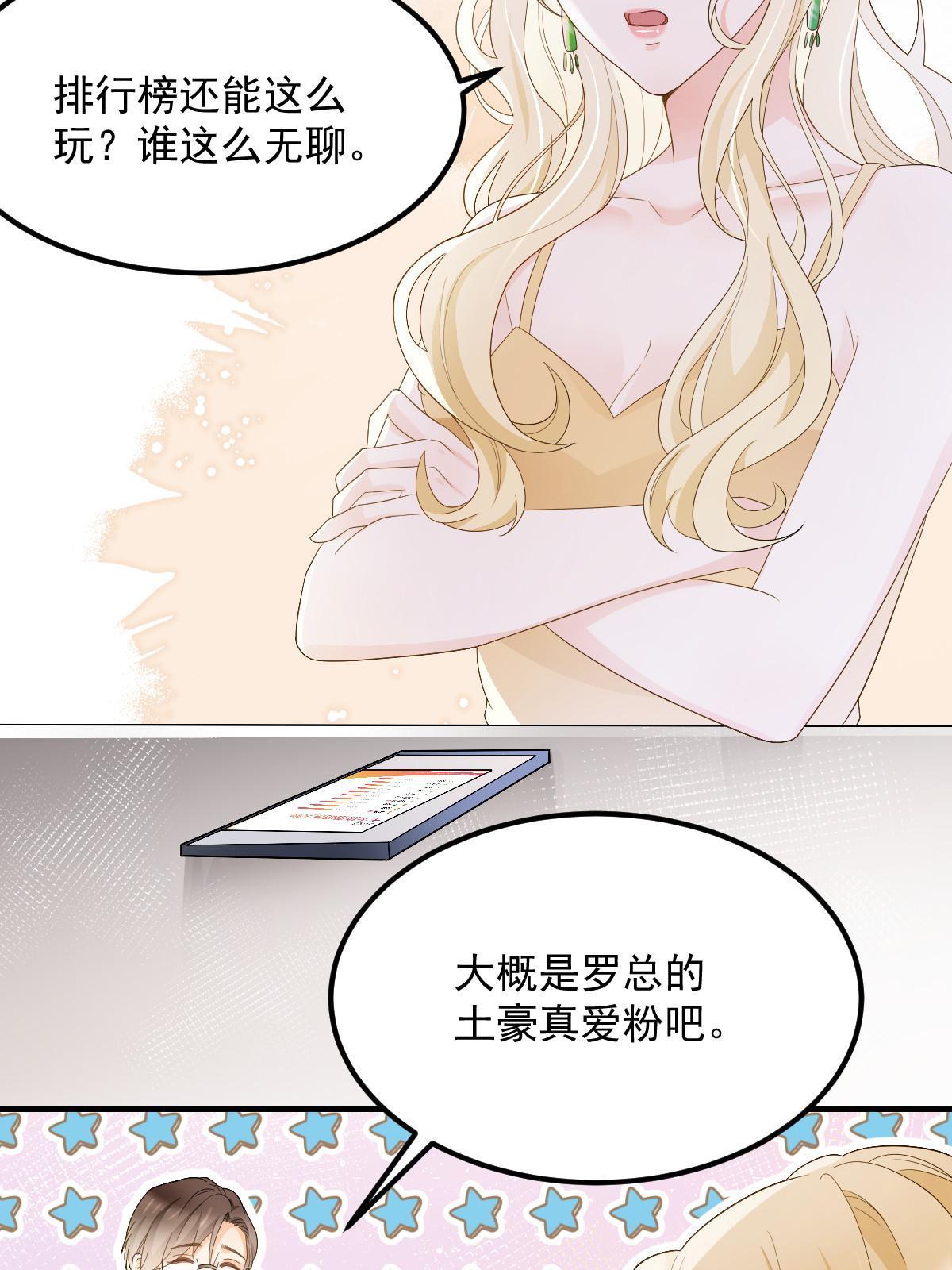 14 没人比你美28