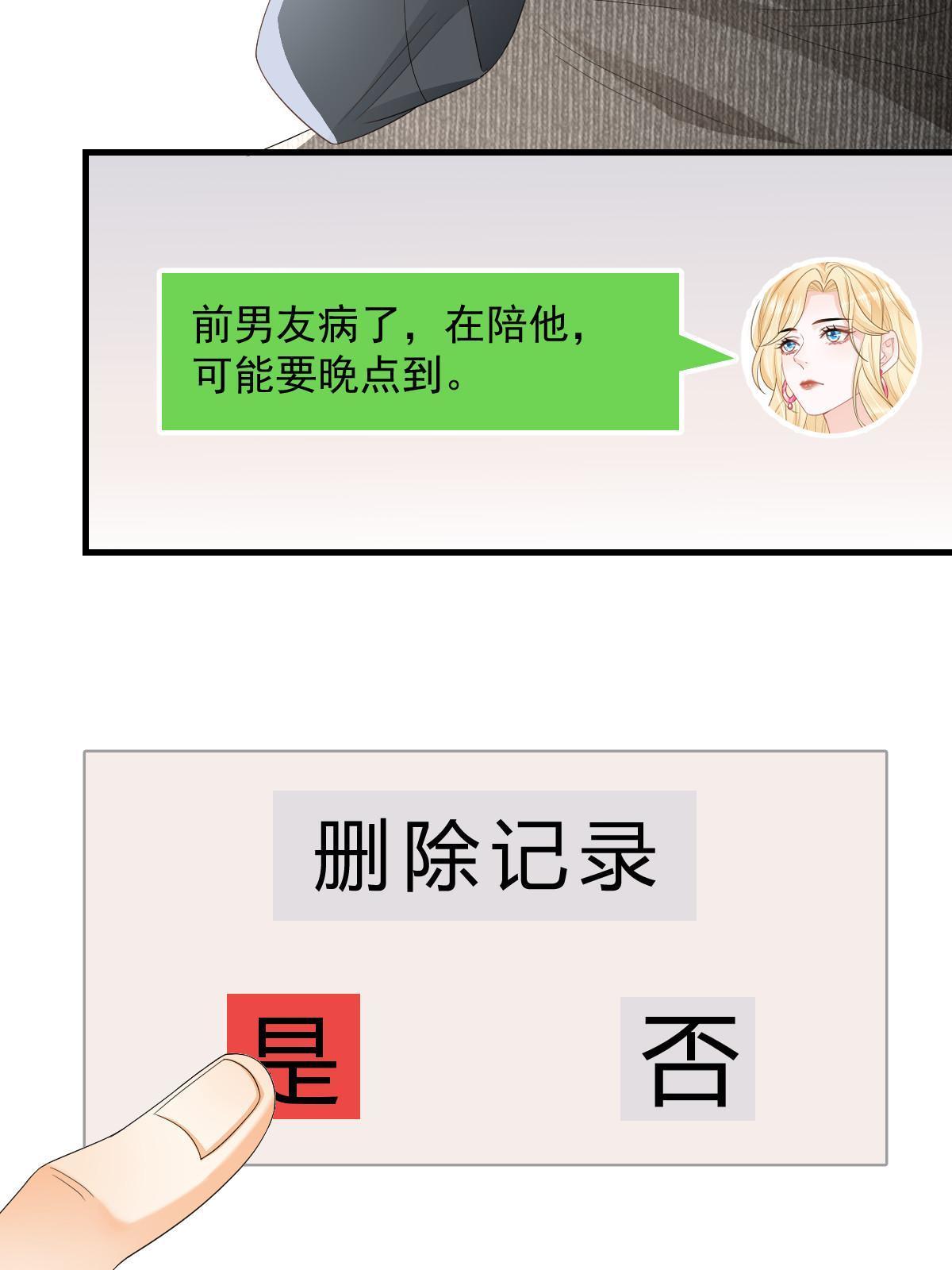 17 前男友的心机48