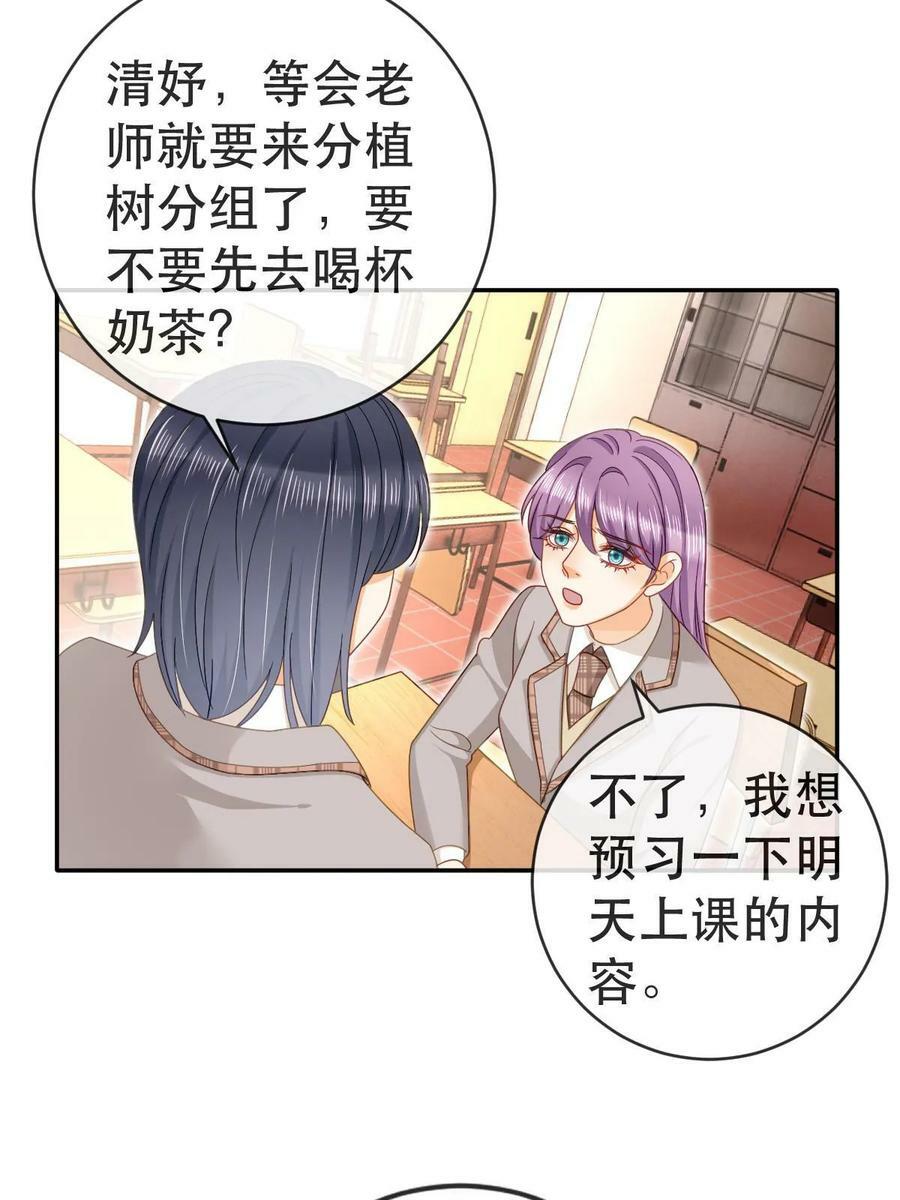 76 姜清妤的执念11