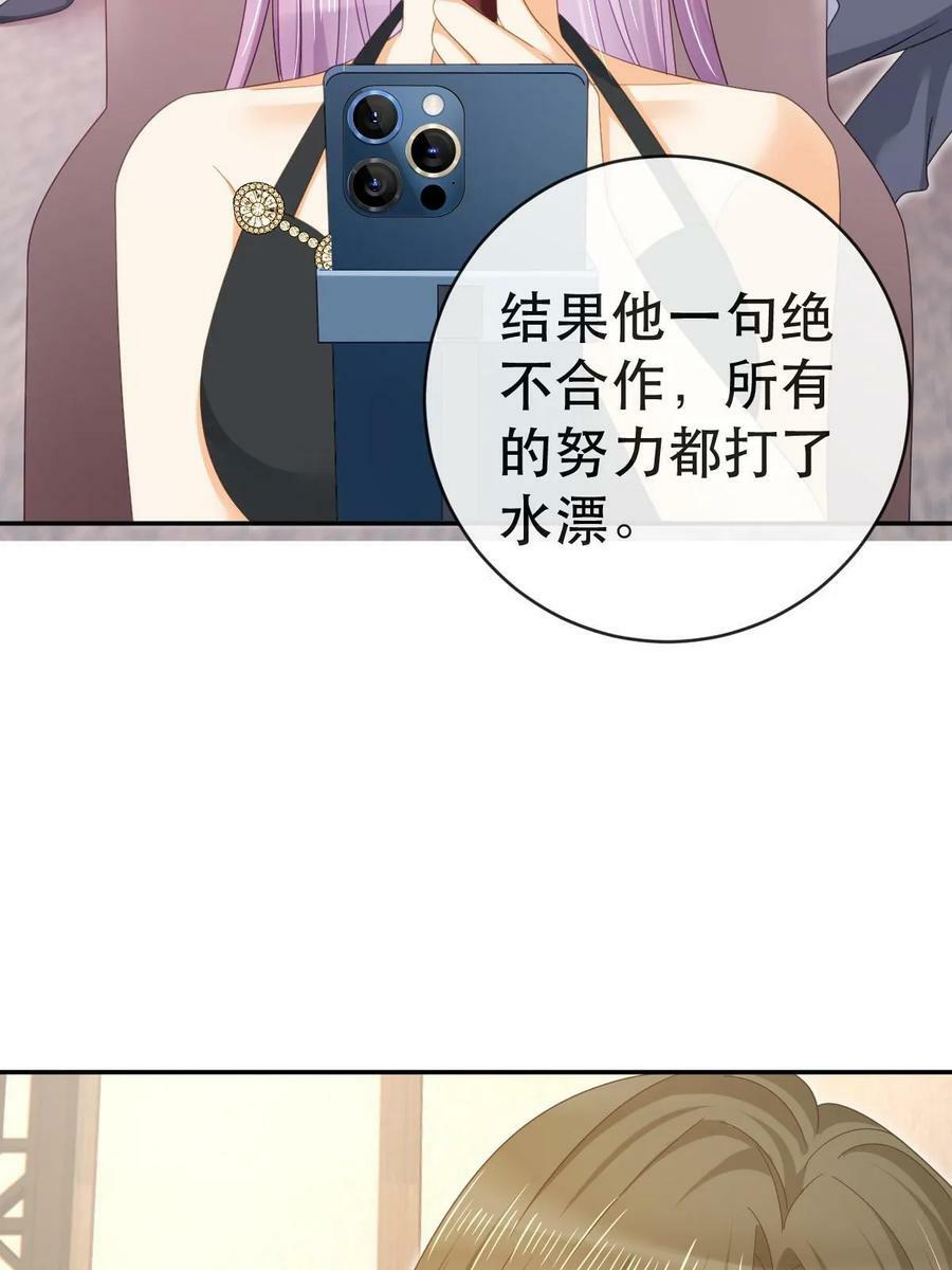 80 直播打脸38