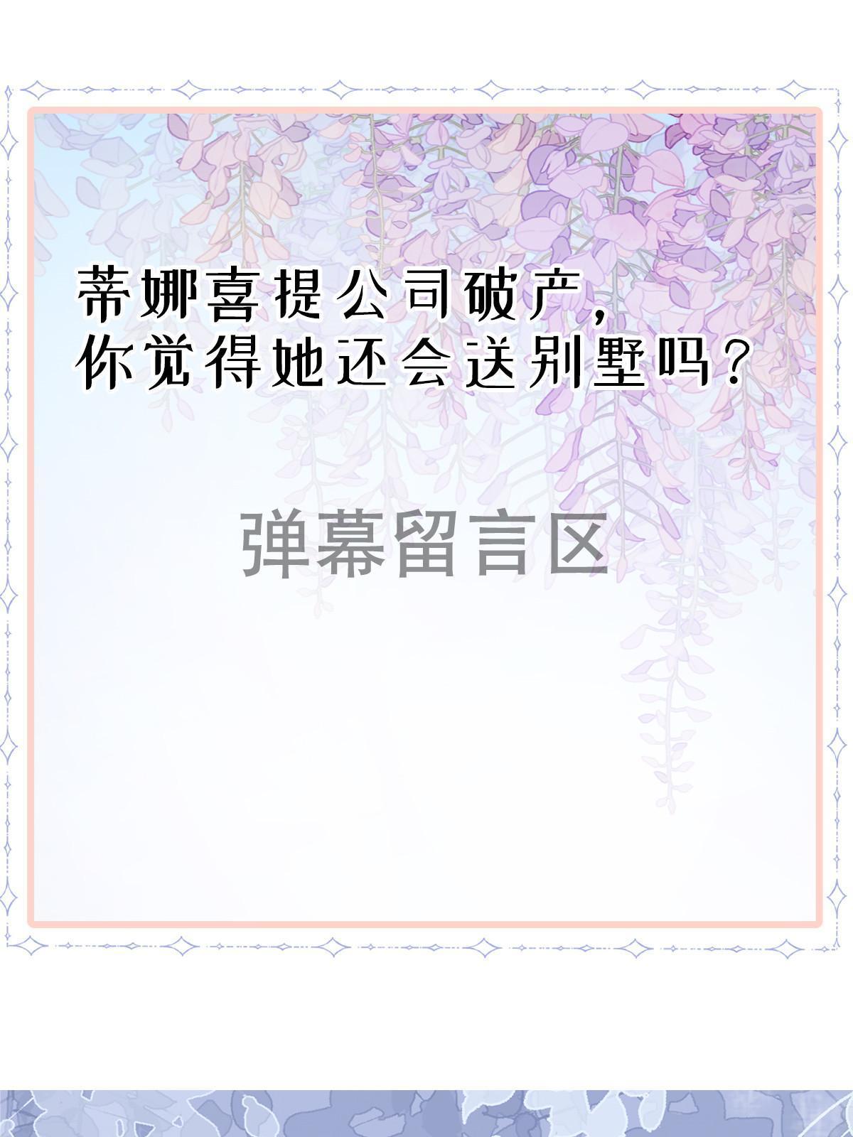31 你公司没了64