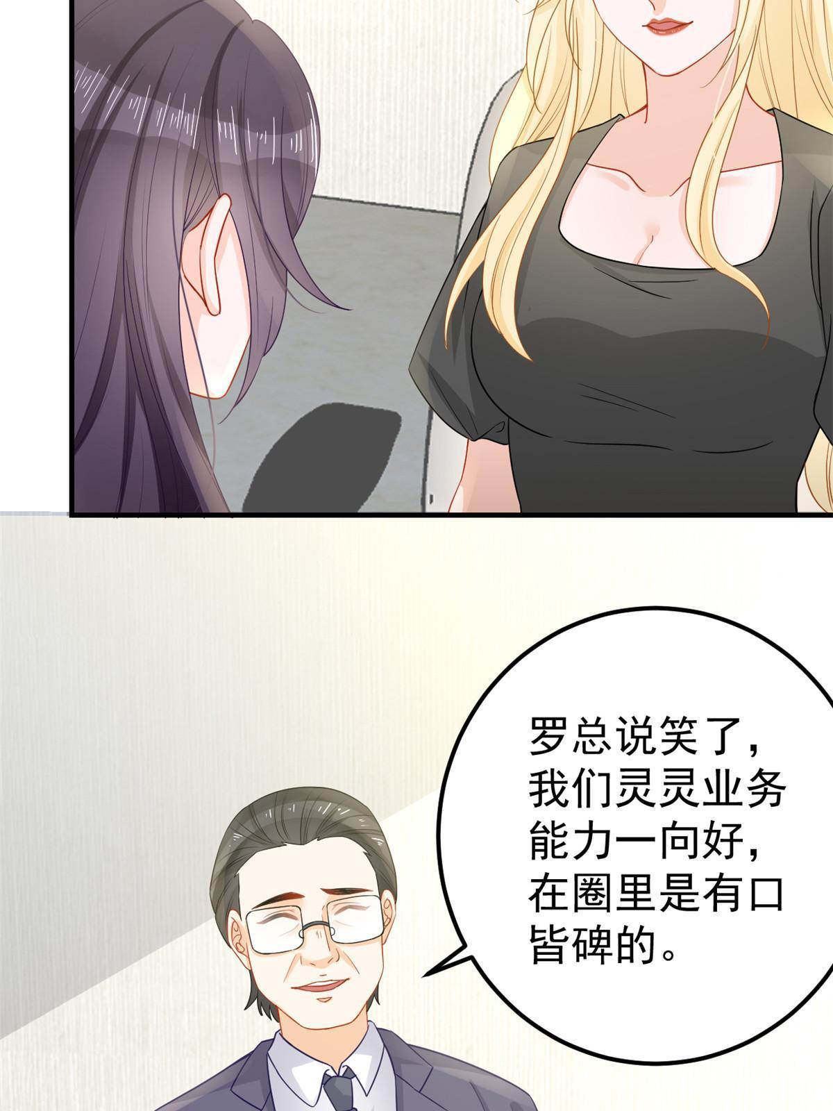 09 做人不要太嚣张12