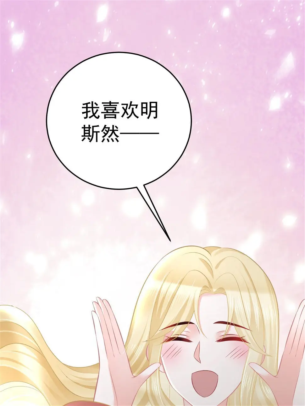 65 跟你一起睡60