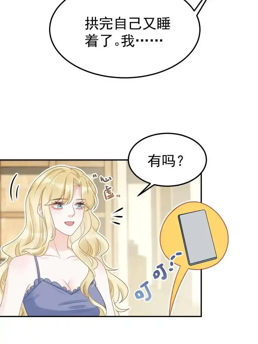 46 无论多久都等她7