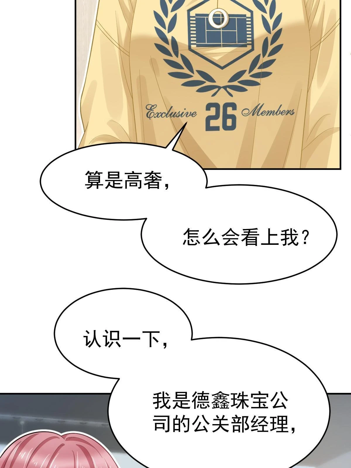 62 谈恋爱好不好？4