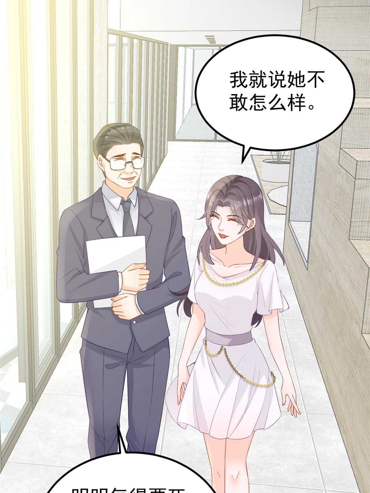 09 做人不要太嚣张17