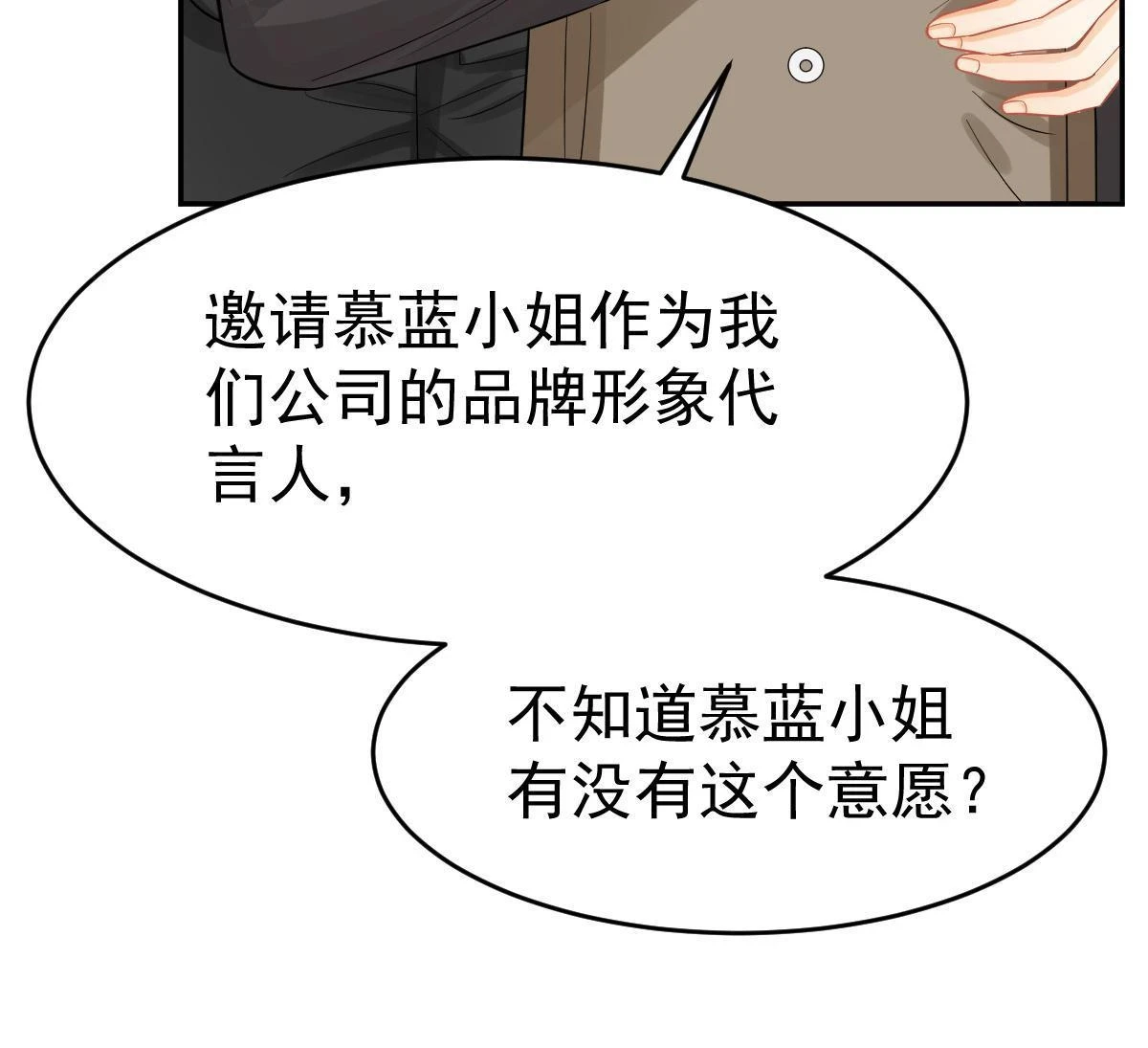 62 谈恋爱好不好？18