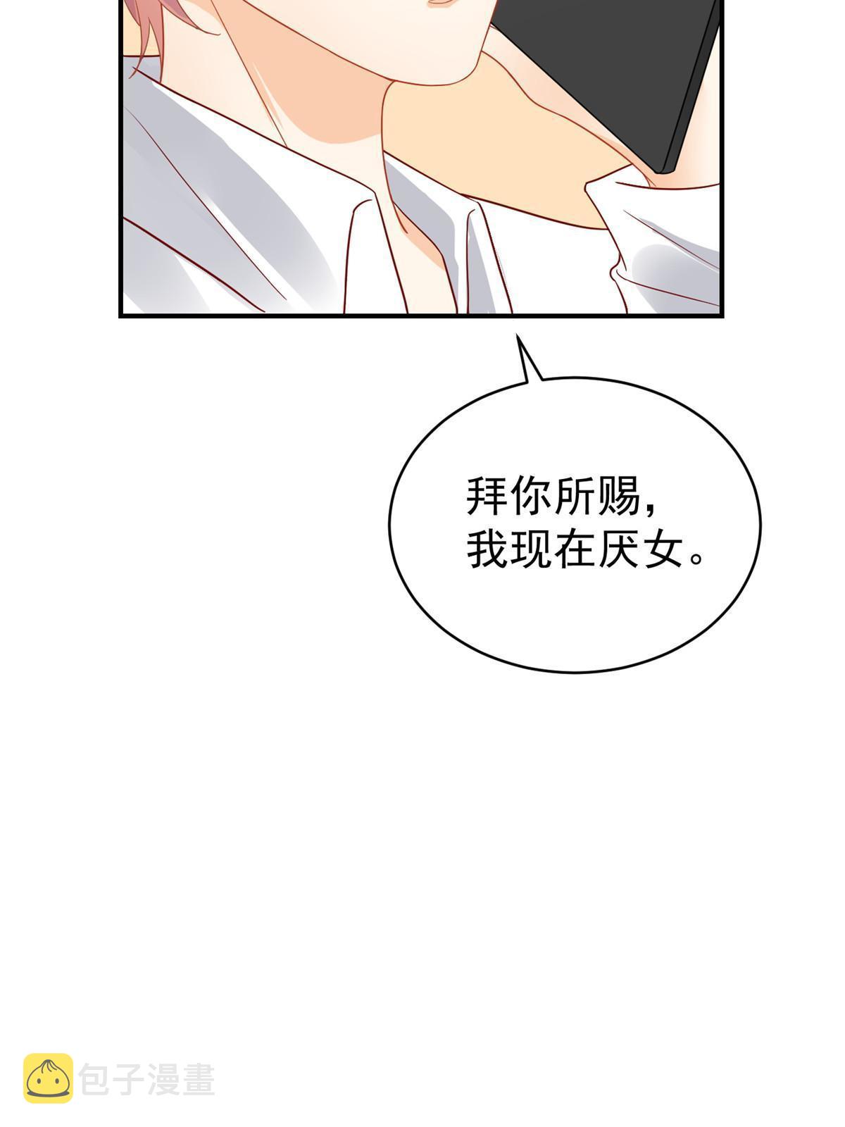 03 和前男友同居？64