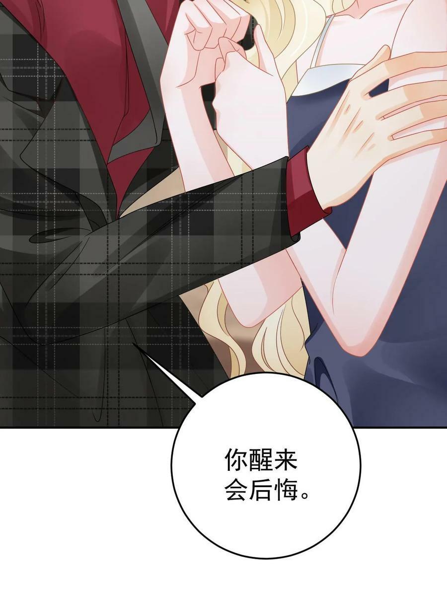 66 不能和你谈恋爱8