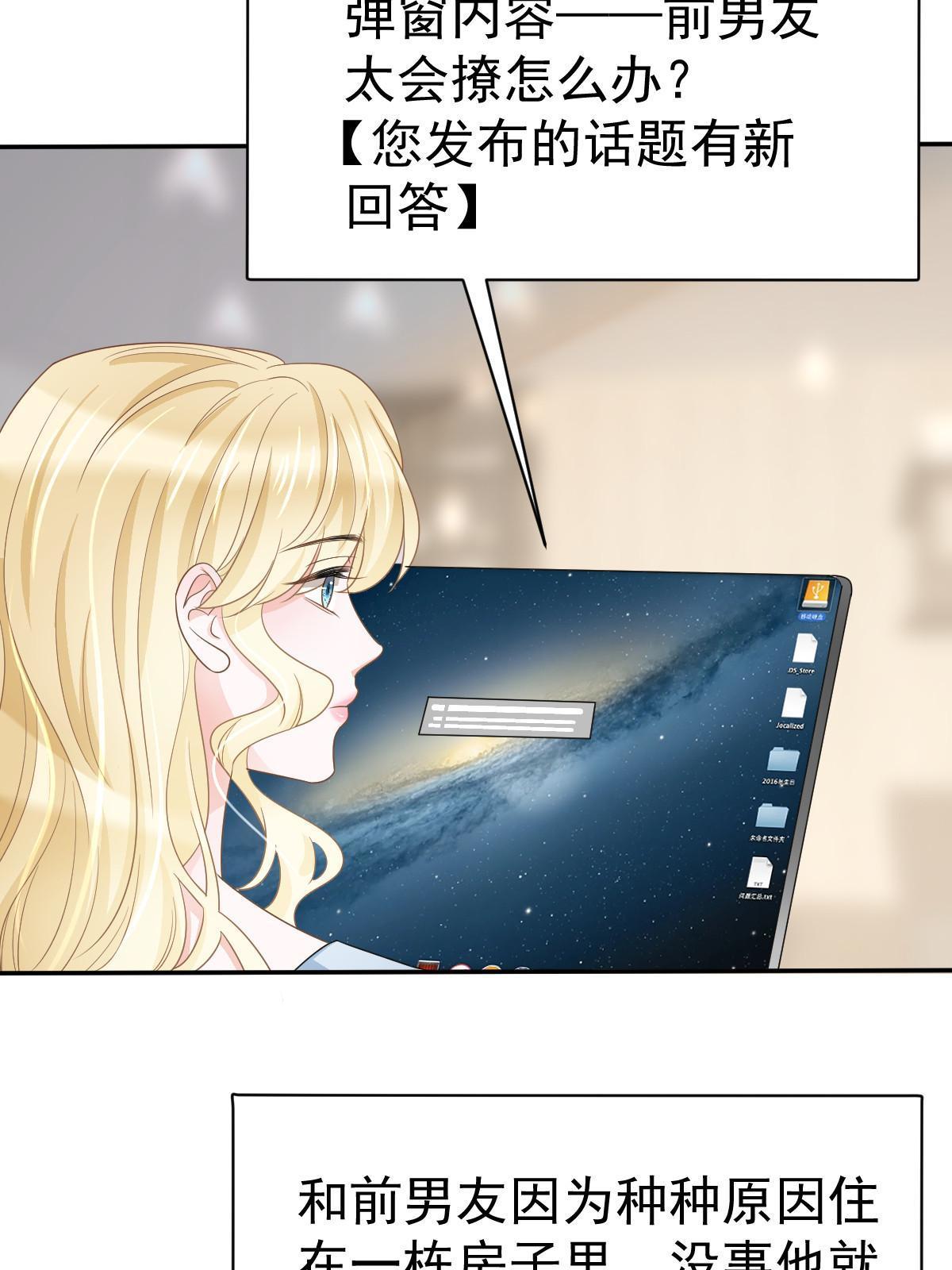 30 为你守身如玉34
