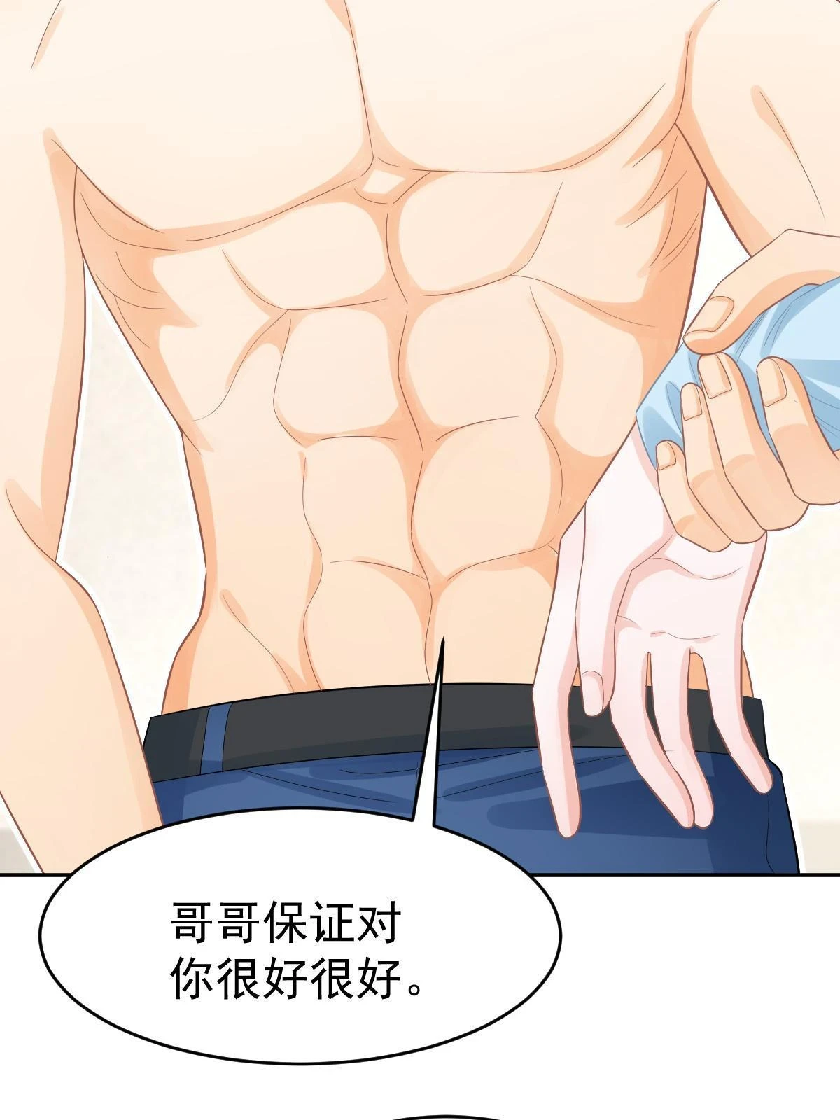 62 谈恋爱好不好？58