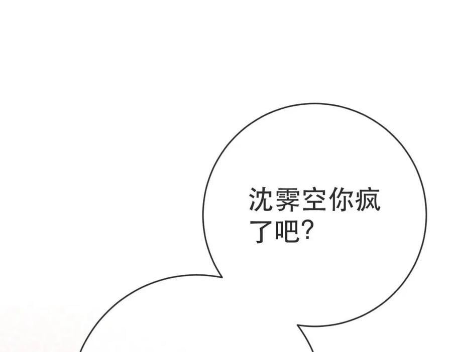 109 要你和我结婚134