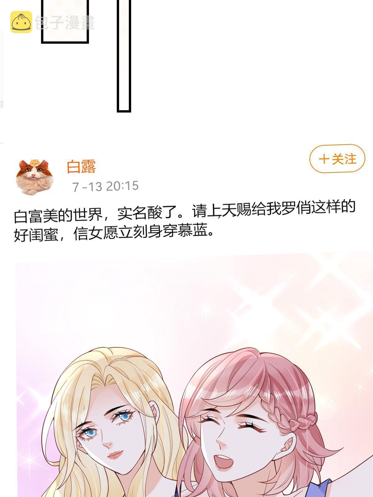 11 塑料闺蜜52
