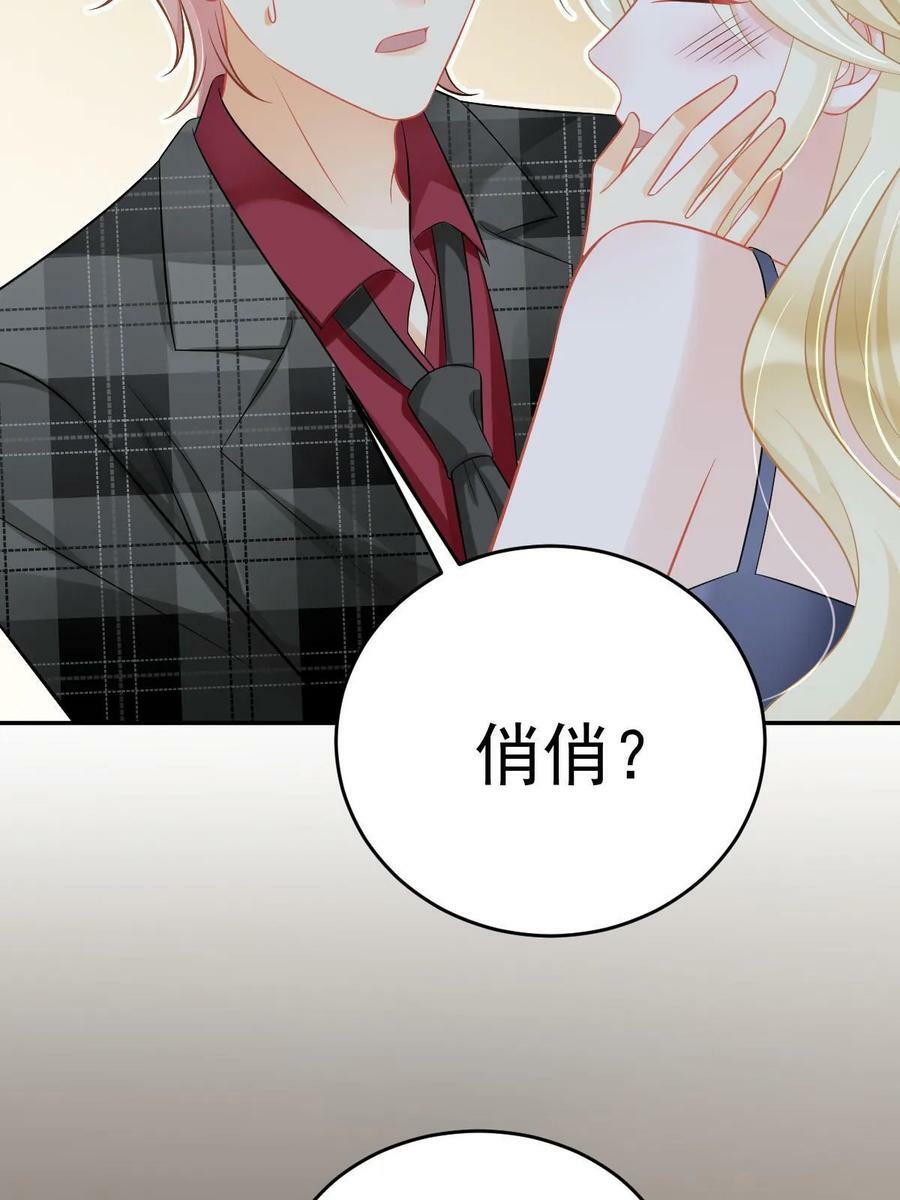 66 不能和你谈恋爱22
