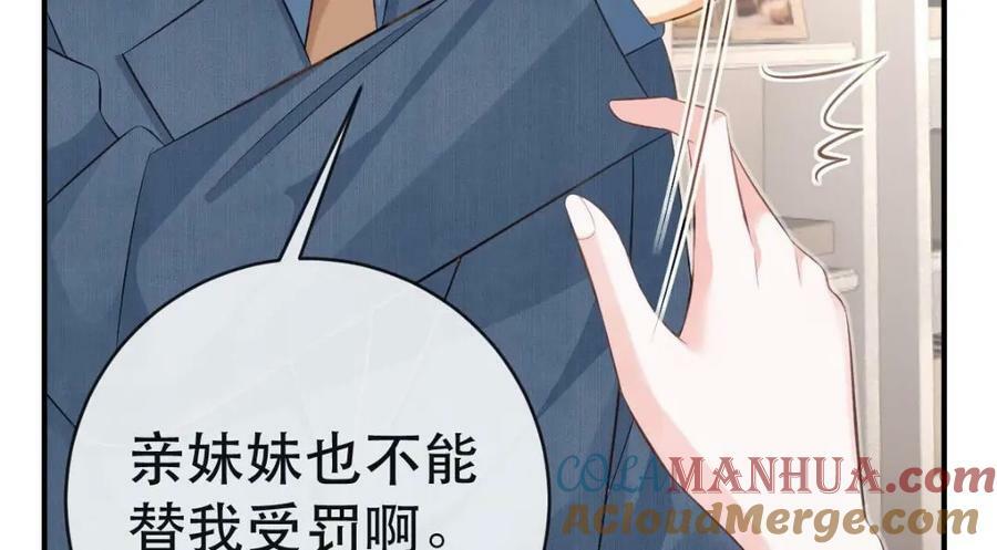 85 惩罚24
