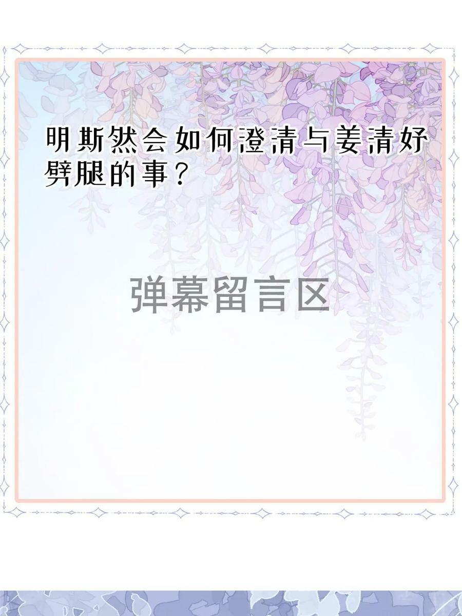 67 劈腿的幻觉？70