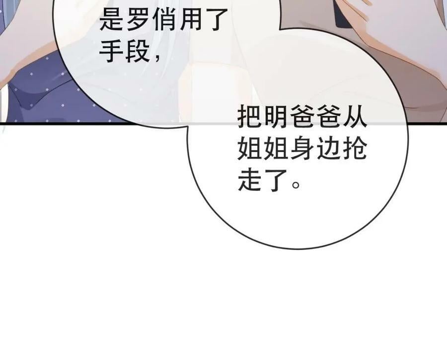 95 彼此初恋？111