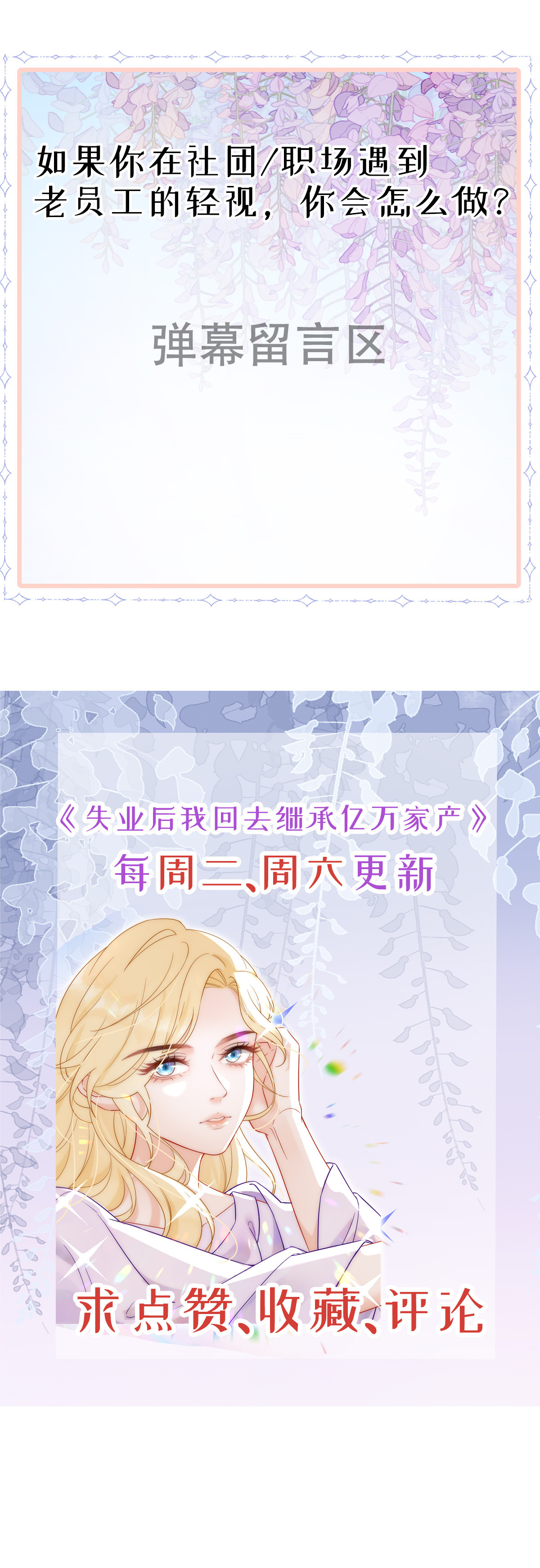 04 “花瓶”的下马威80