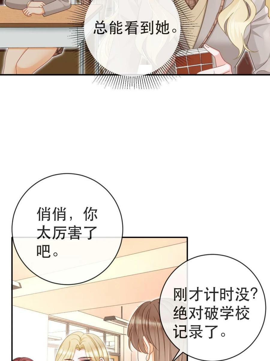 76 姜清妤的执念8