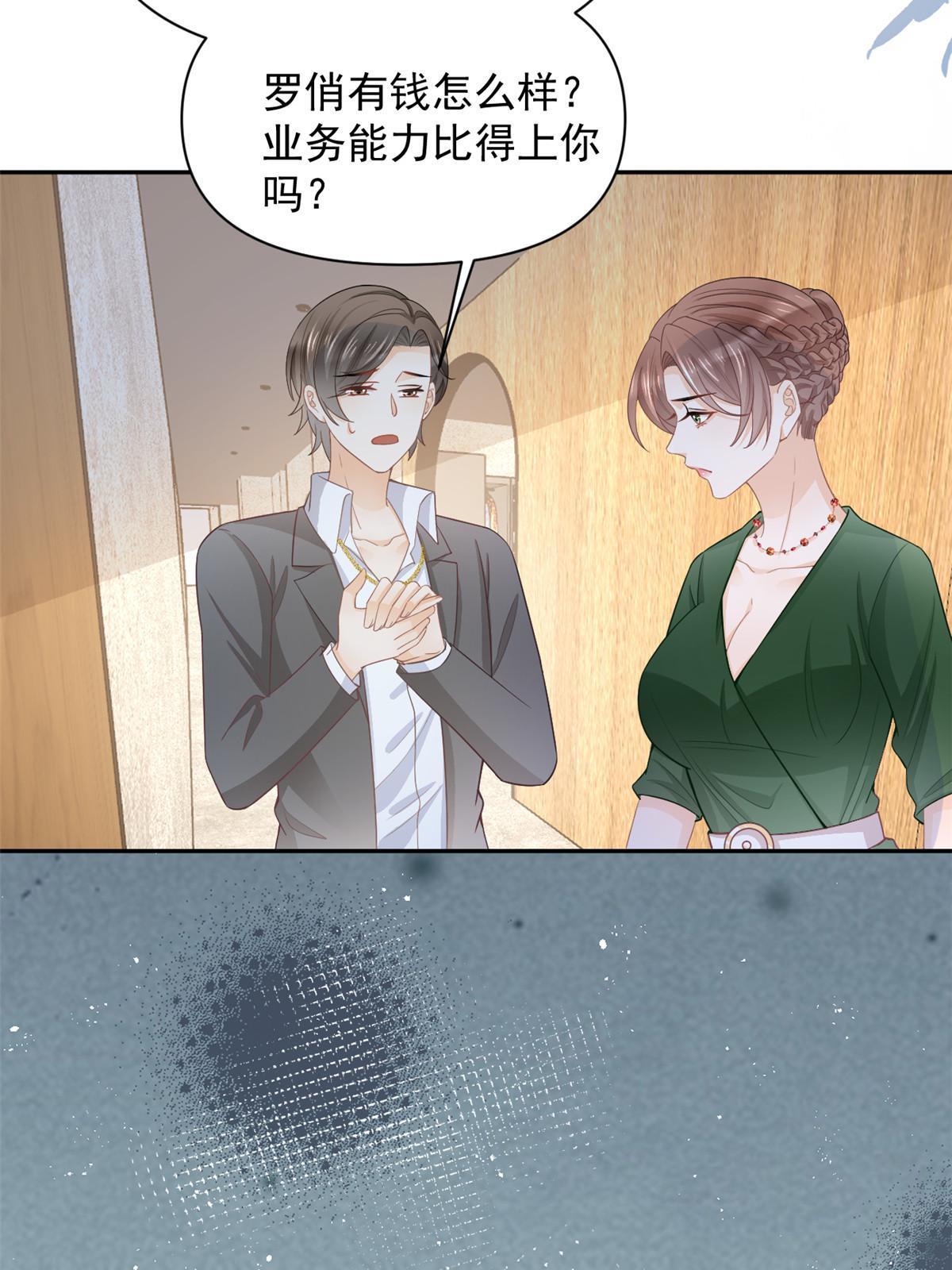 12 尊老爱幼的罗俏48