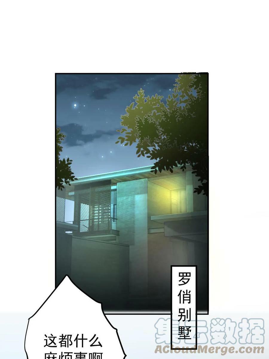 71 相亲对象是他？63