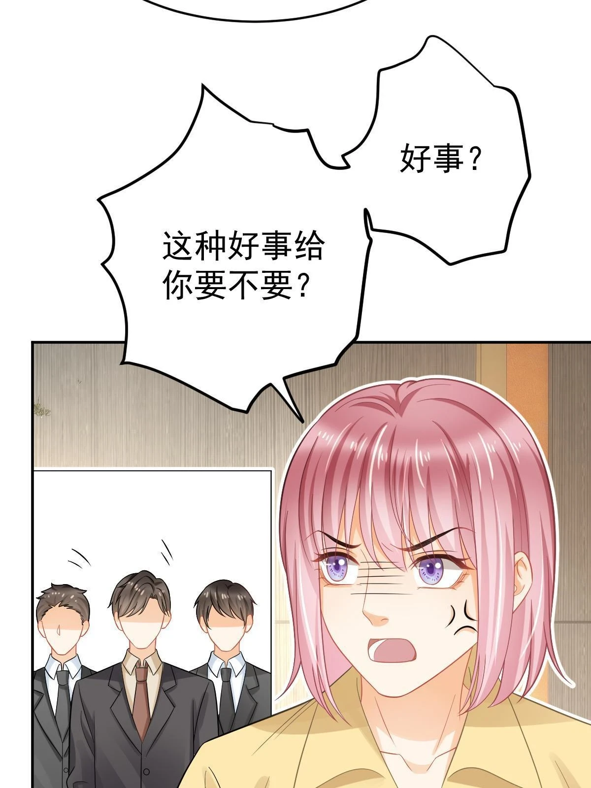 62 谈恋爱好不好？13