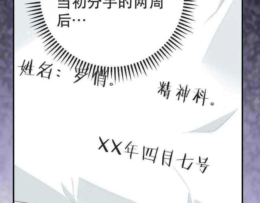 90 某人的处刑日！89