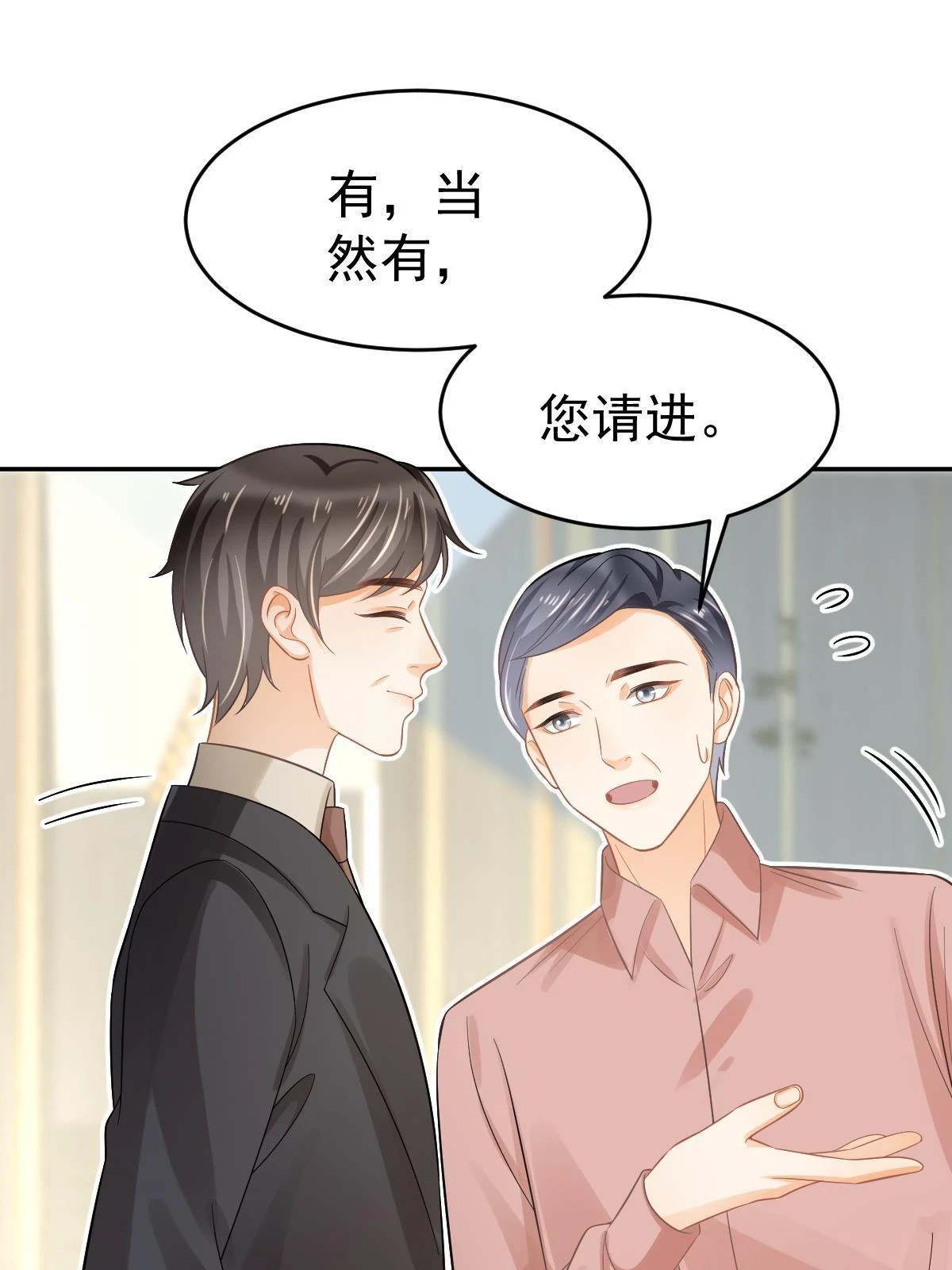 62 谈恋爱好不好？19