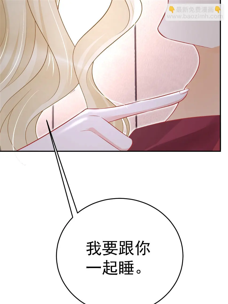 65 跟你一起睡71