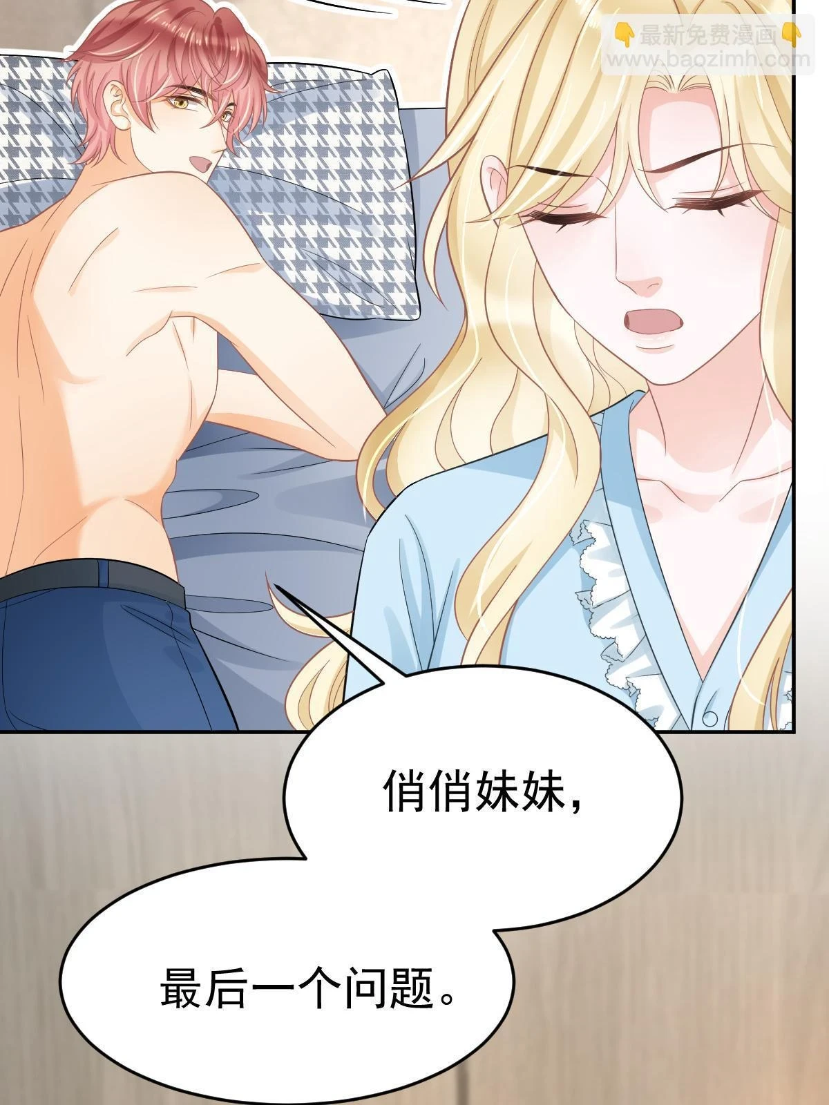 62 谈恋爱好不好？56