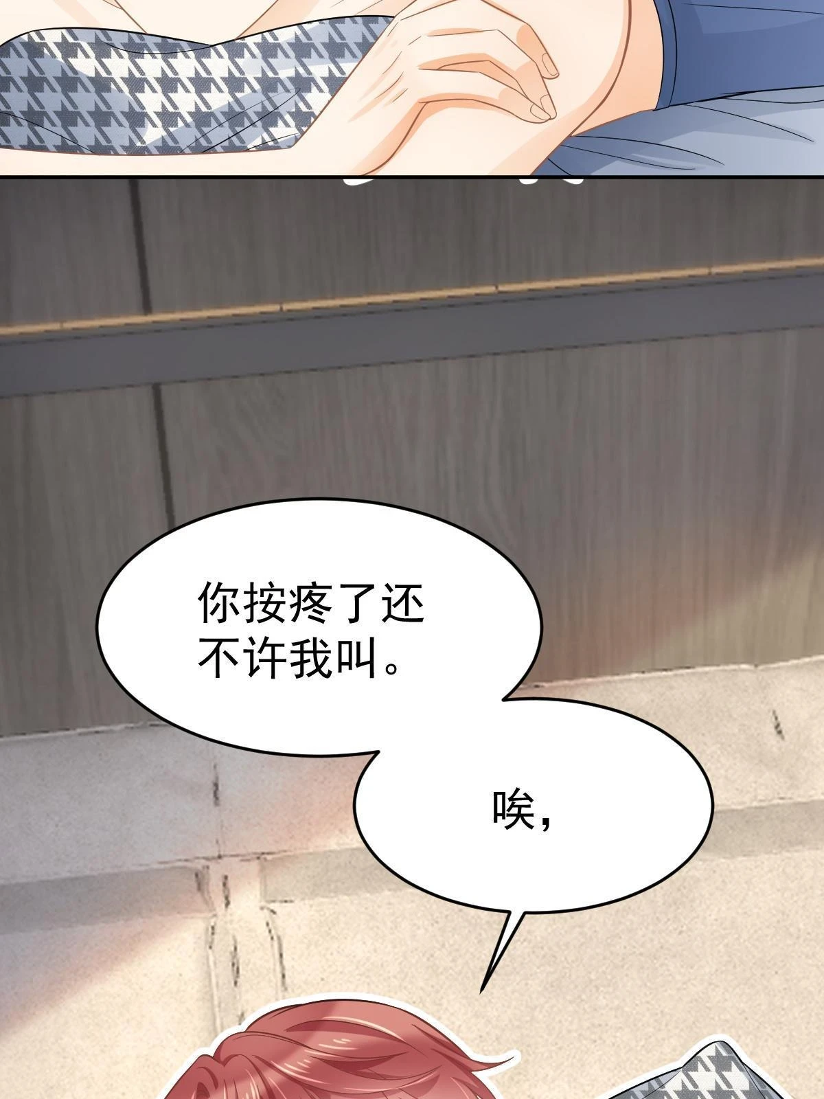 62 谈恋爱好不好？47