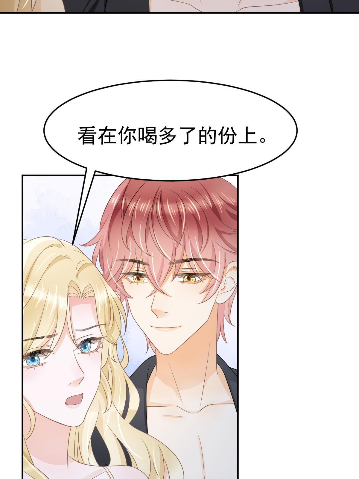 28 不能喜欢你34