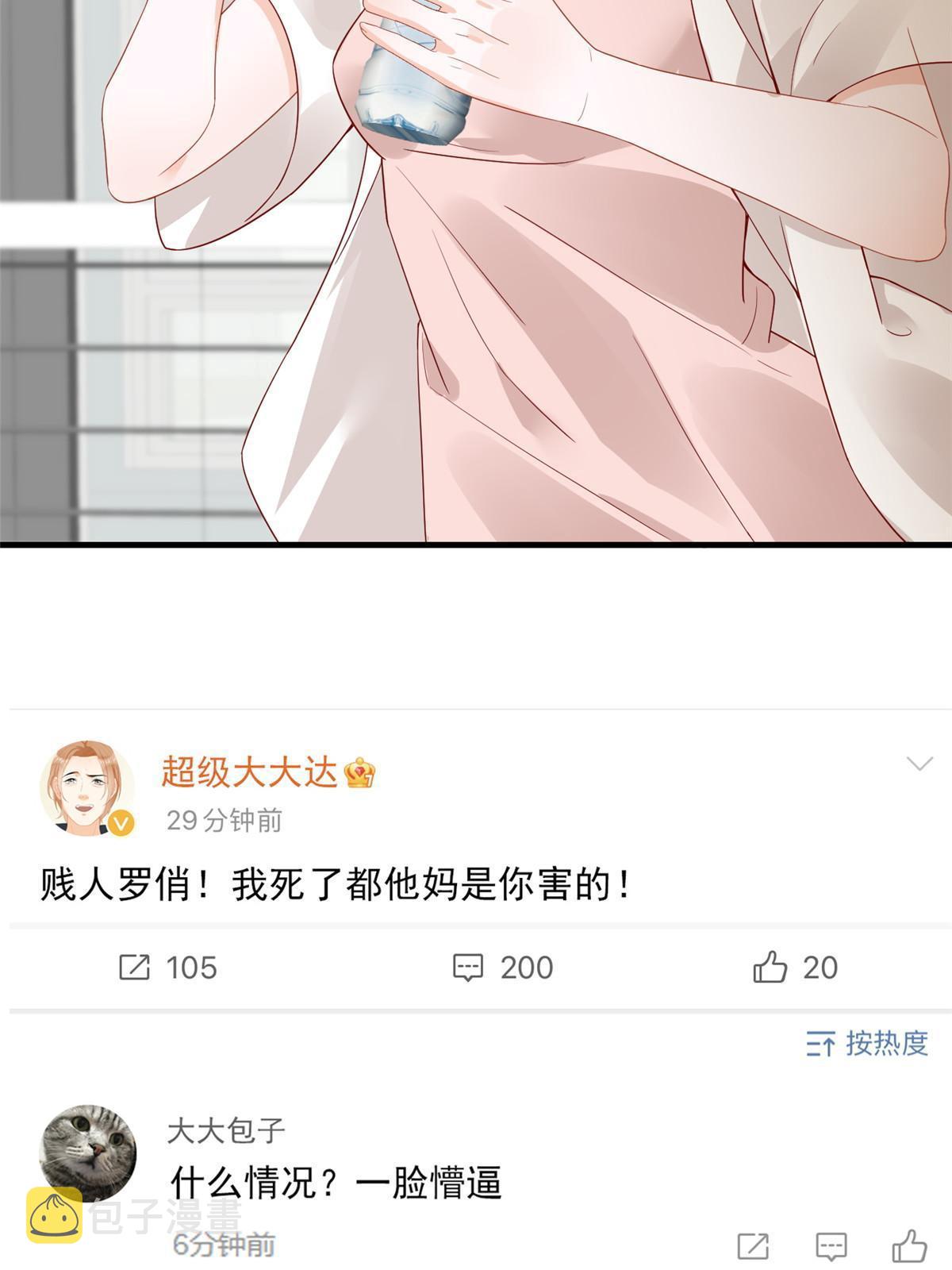 03 和前男友同居？54