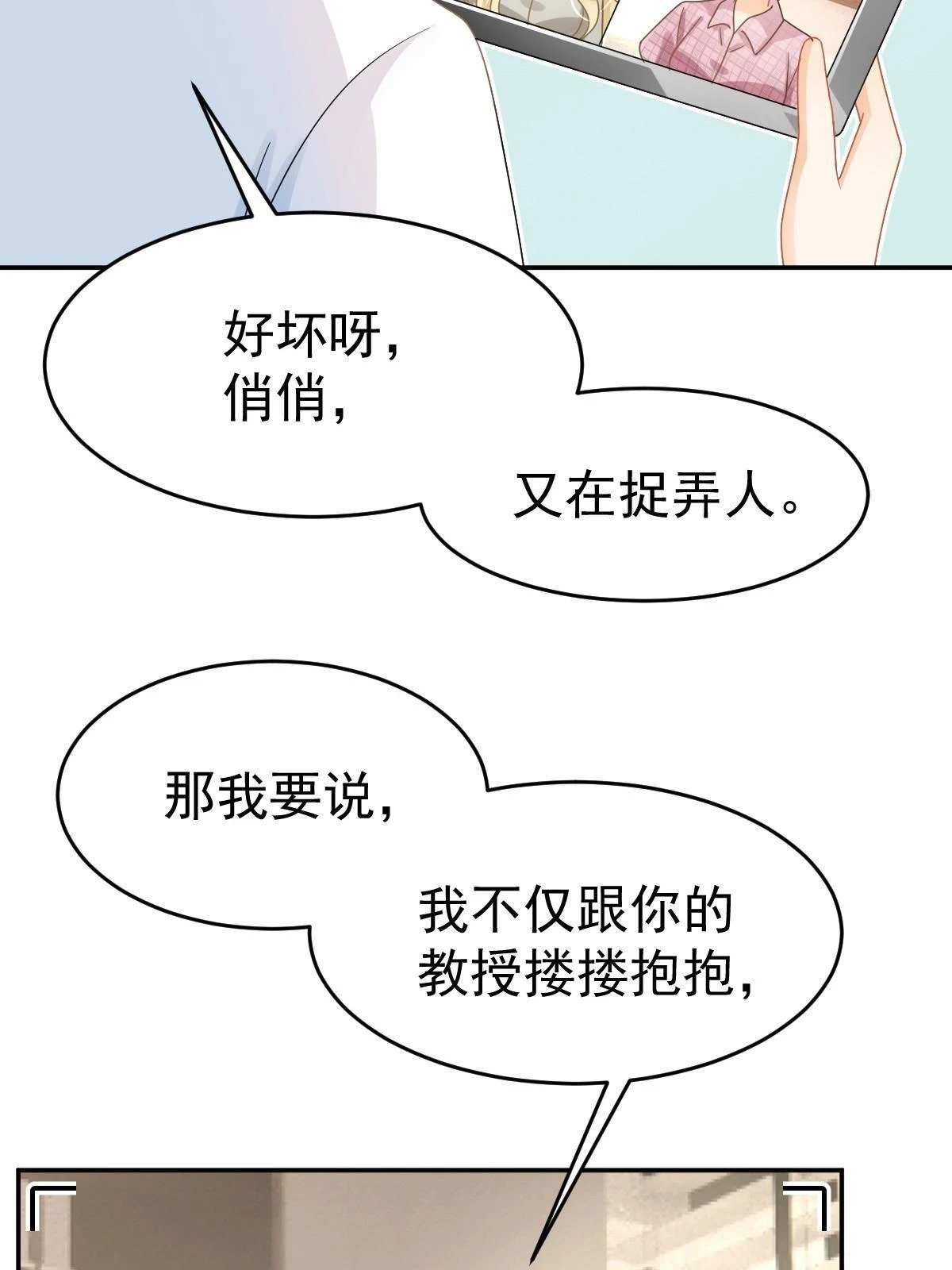 59 她可能在撒谎6