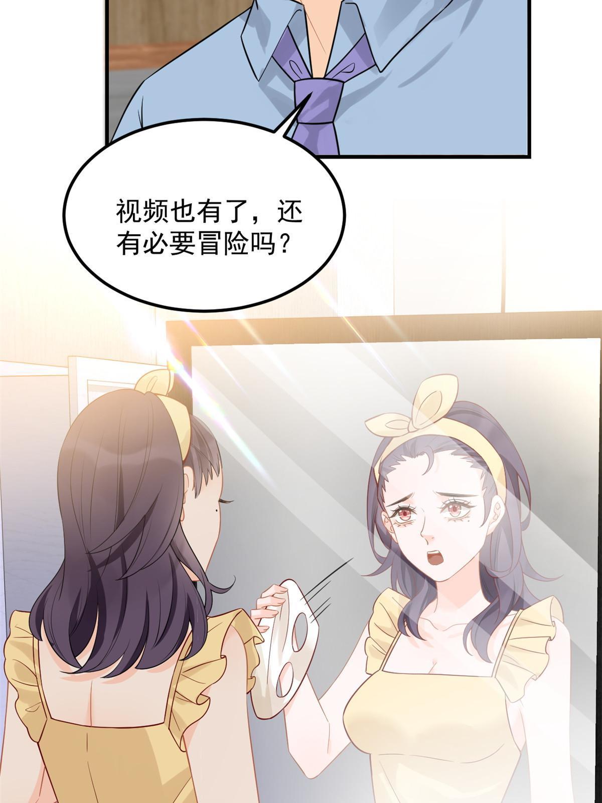 07 章灵灵作妖47