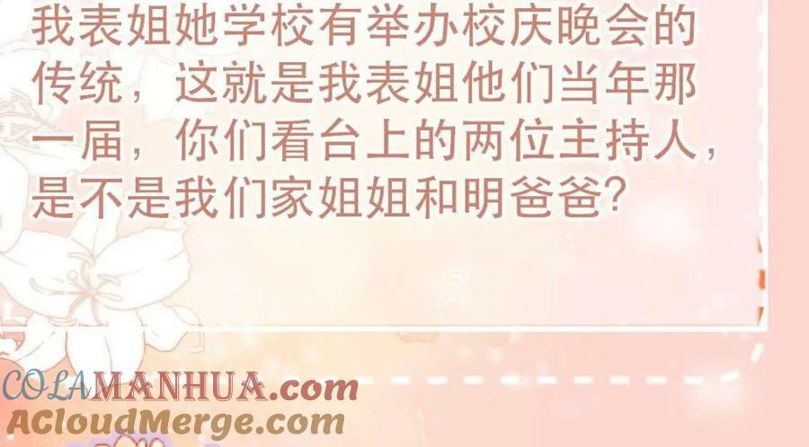 95 彼此初恋？16