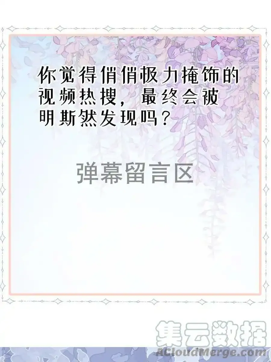 51 别走好不好？63
