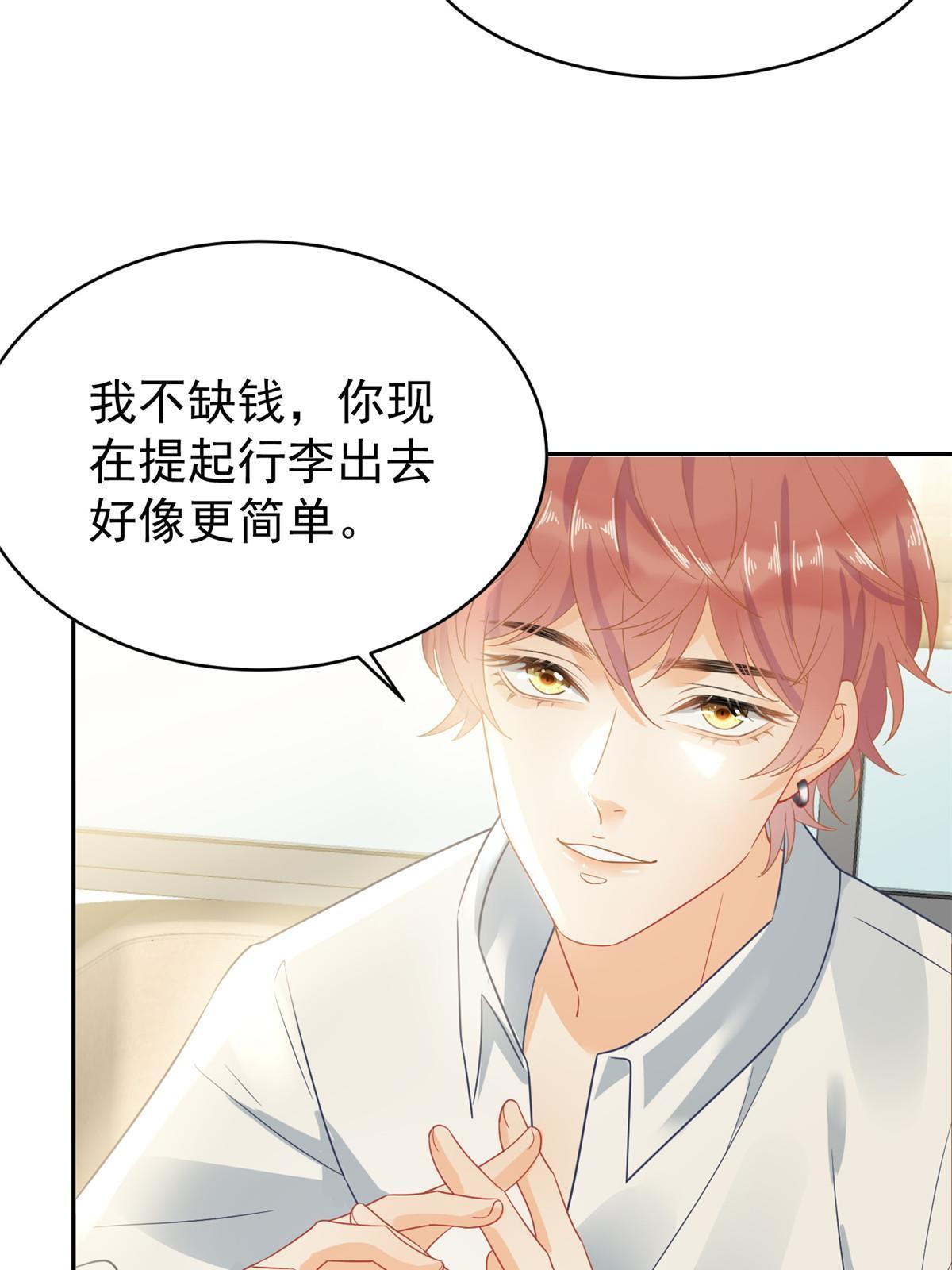 03 和前男友同居？26