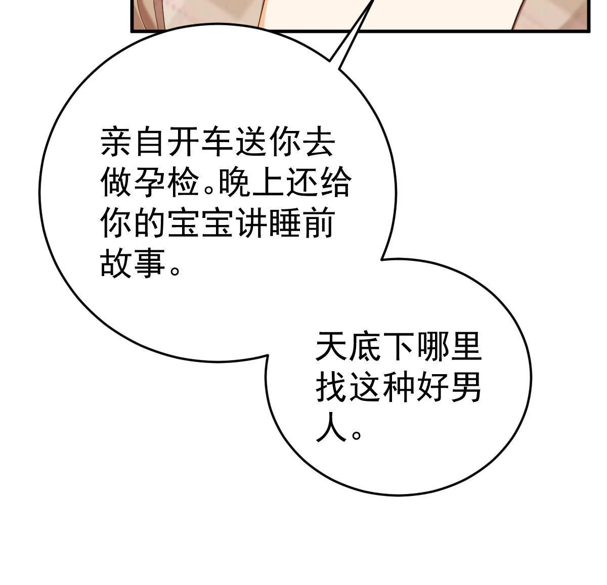 63 你也配和我争29