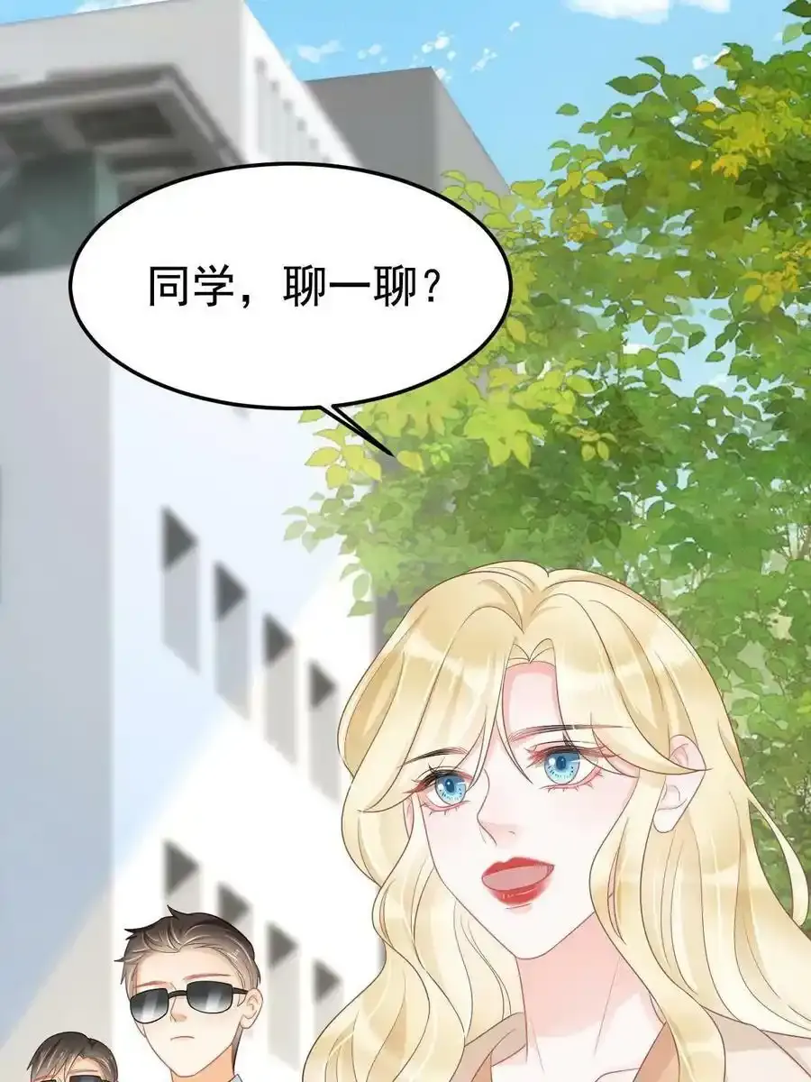 52 我太美，你不配44