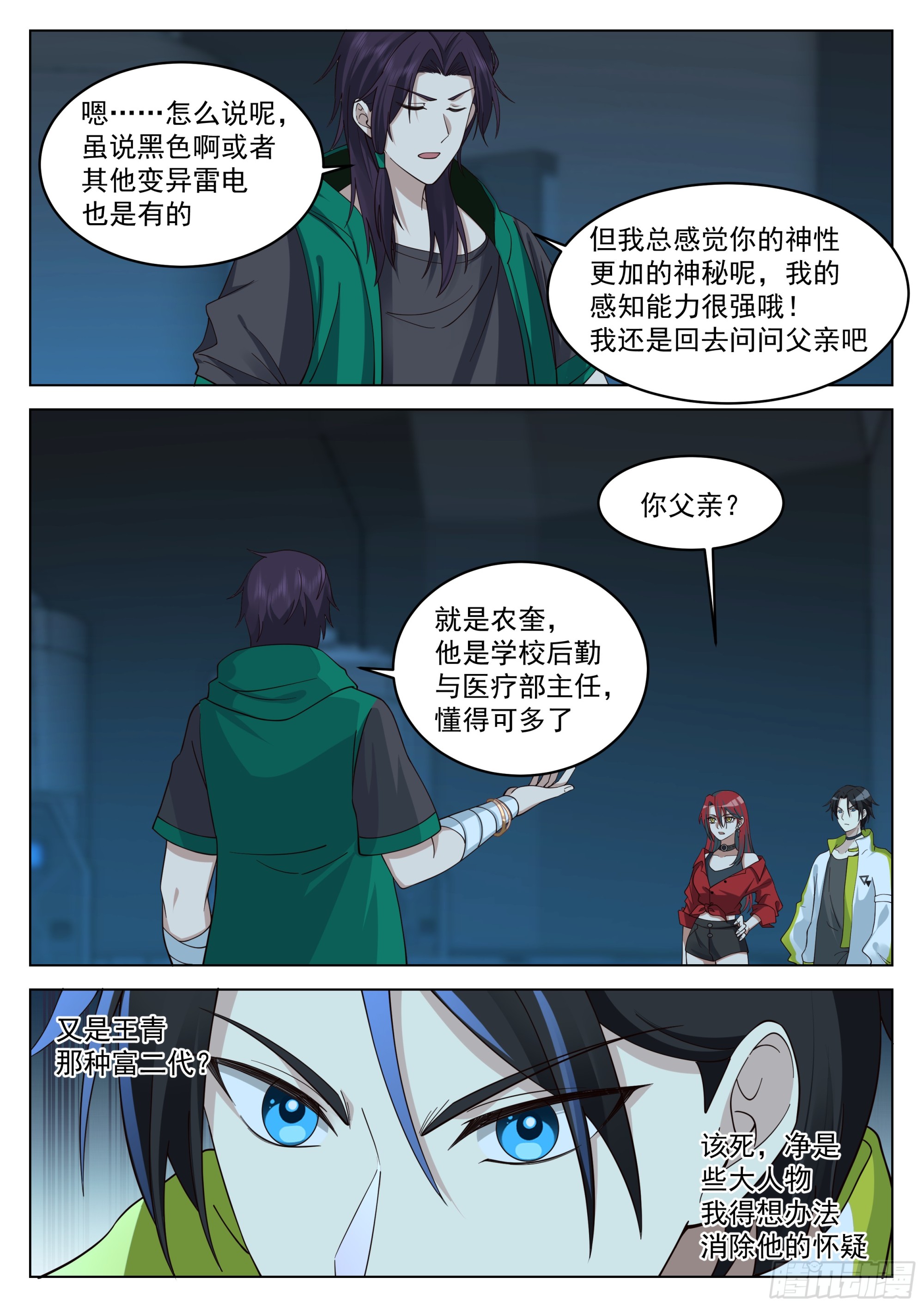 人前显圣境10